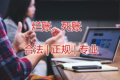 曹县讨账公司